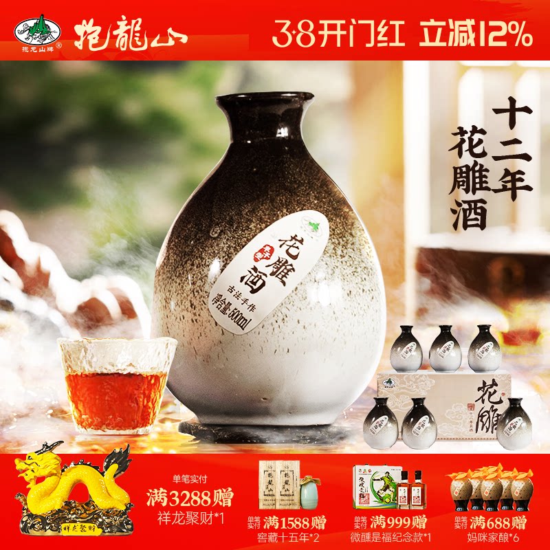 抱龙山牌绍兴正宗黄酒整箱花雕酒十二年500ml*6瓶加饭酒糯米老酒
