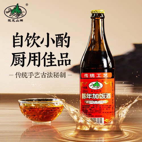 抱龙山牌绍兴正宗陈年加饭酒