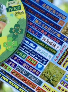 JVKE字素古早极繁切膜贴纸 繁了繁原创