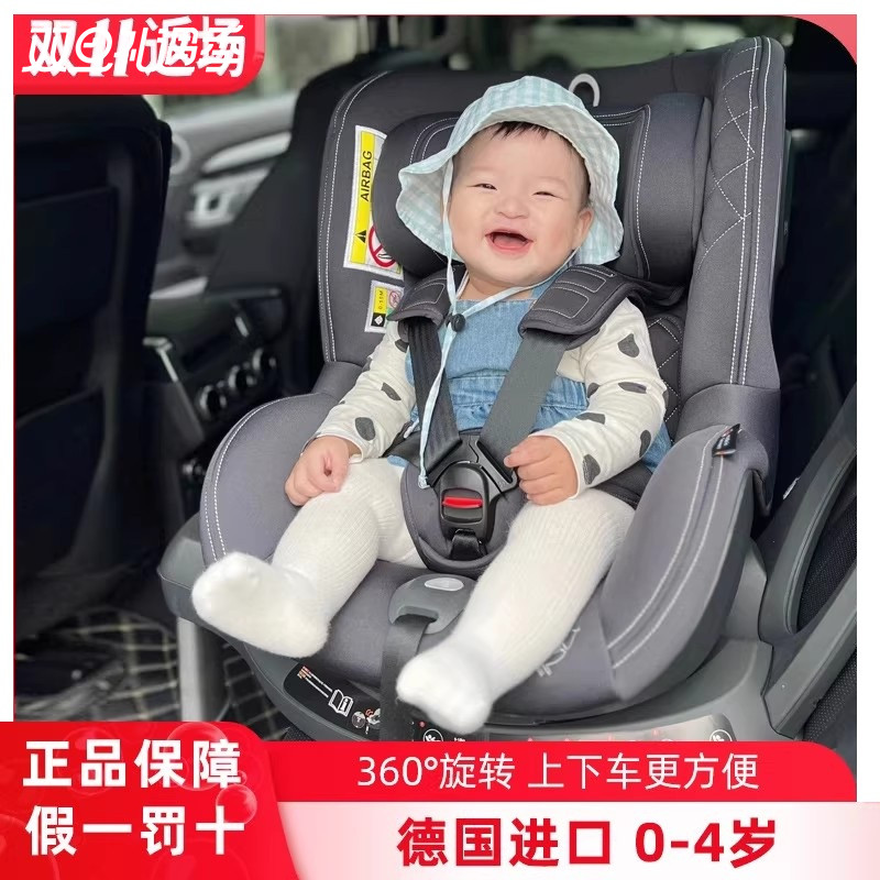 AVOVA儿童安全座椅婴儿0-4-7岁