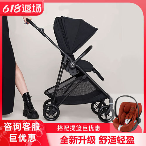 cybex碳纤维新生超轻双向婴儿车