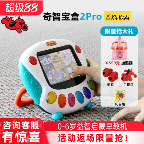 现货新款奇智奇思二代Pro早教机