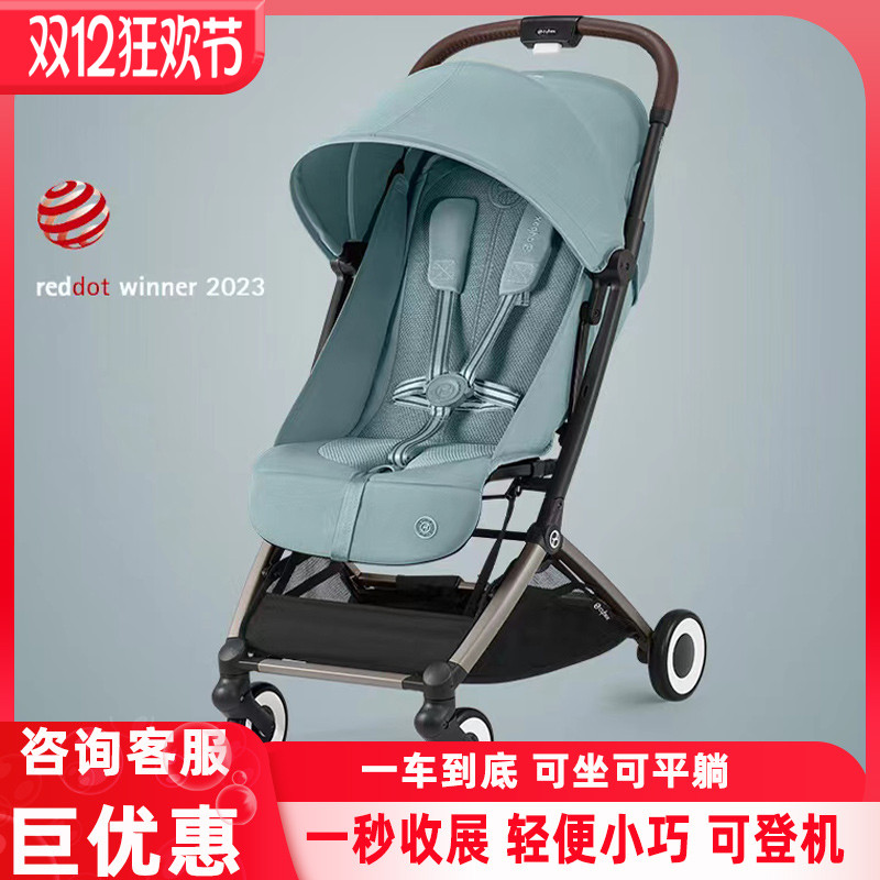 Cybex婴儿推车Orfeo2小飞机一键折叠新生可平躺登机轻便宝宝伞车