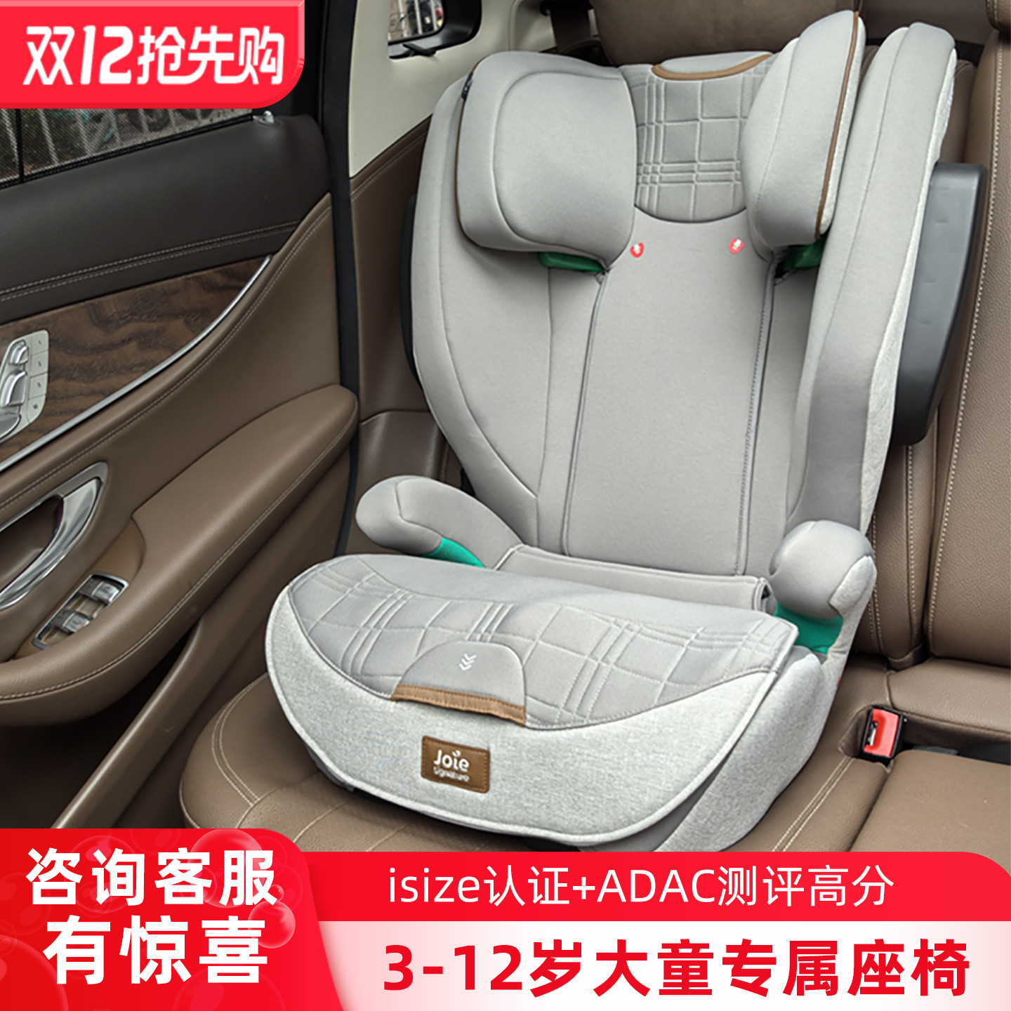 巧儿宜3-12岁安全座椅大优惠