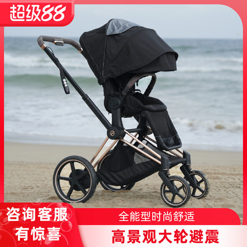 德国CYBEX高景观双向婴儿推车