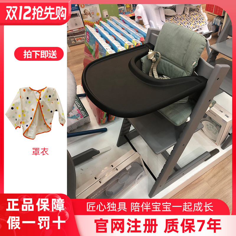 stokke挪威进口实木组合儿童餐椅