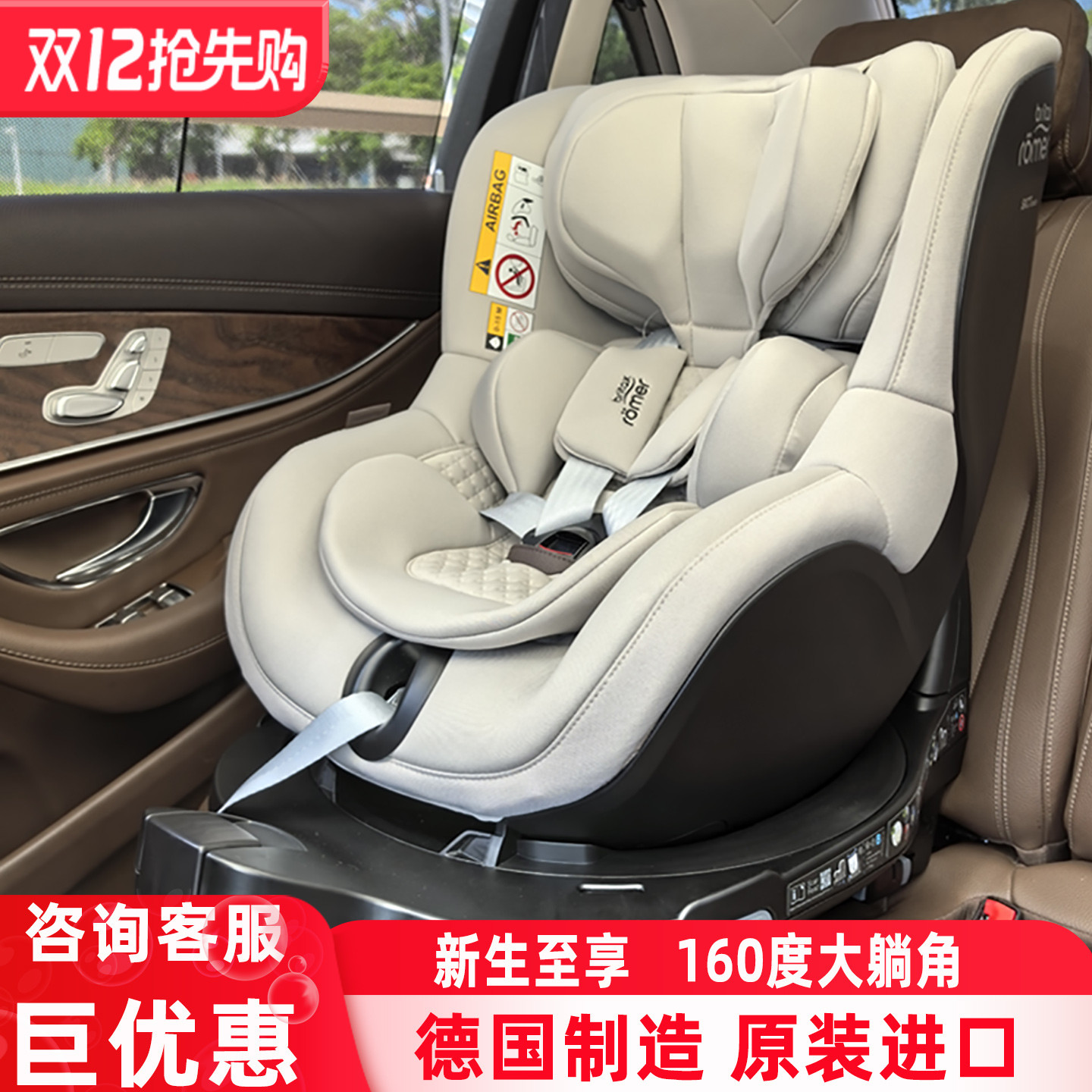旋转车载儿童安全座椅双面骑士