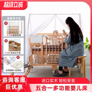 farska多功能婴儿床可拼接五合一大床新生儿实木成长型宝宝床边床