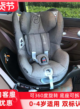 cybex sirona gi plus  儿童安全座椅 旋转 cybex sirona t 0-4岁