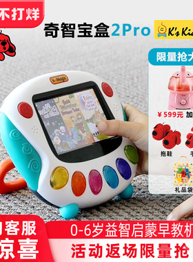 新款嗯哼同款kmagic奇智奇思k-magic二代Pro早教机奇智宝盒0-6岁