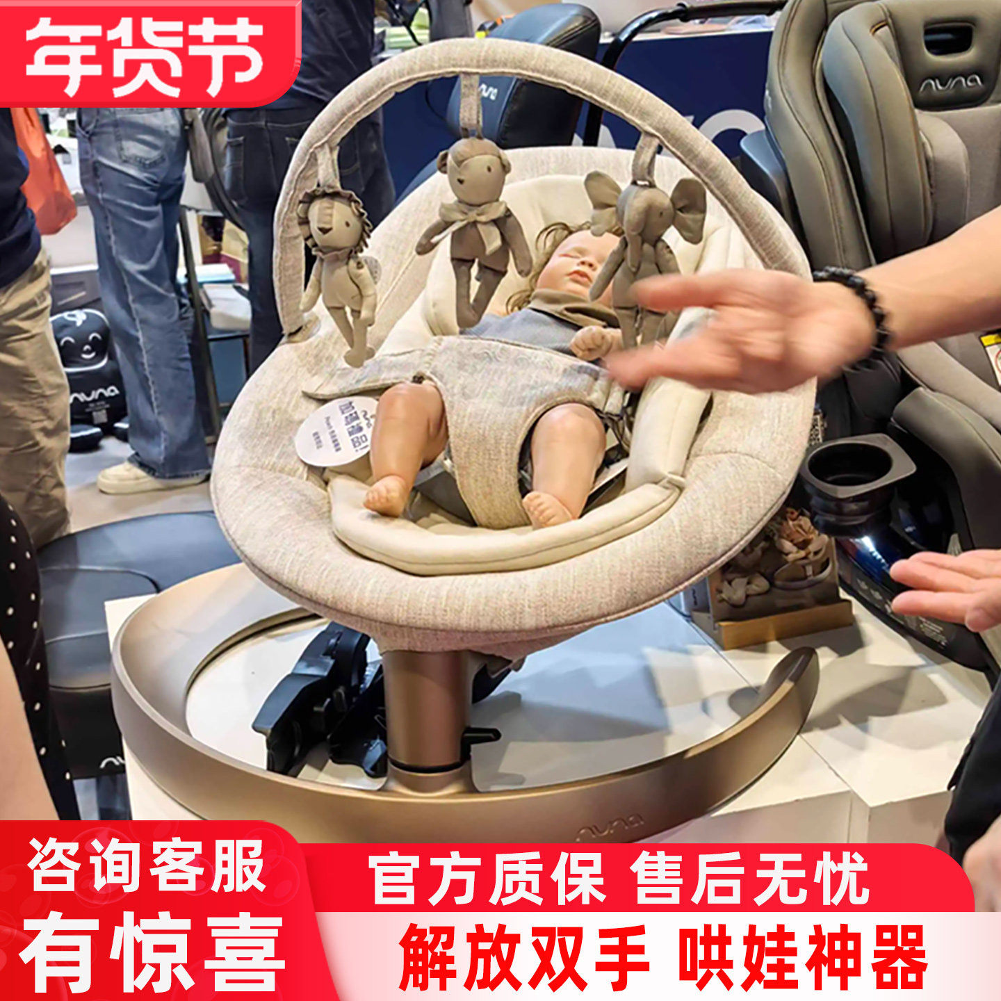 荷兰Nuna Leaf婴儿摇椅 新生婴儿宝宝安抚椅摇篮无辐射哄睡,婴童用品,摇椅,淘宝优惠券,粉丝福利购,淘宝优惠卷