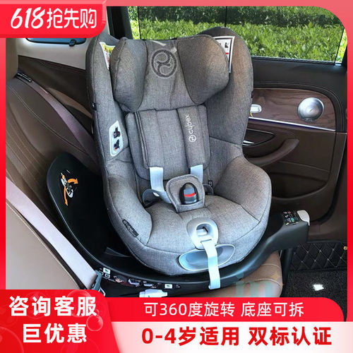 cybex360度旋转儿童安全座椅
