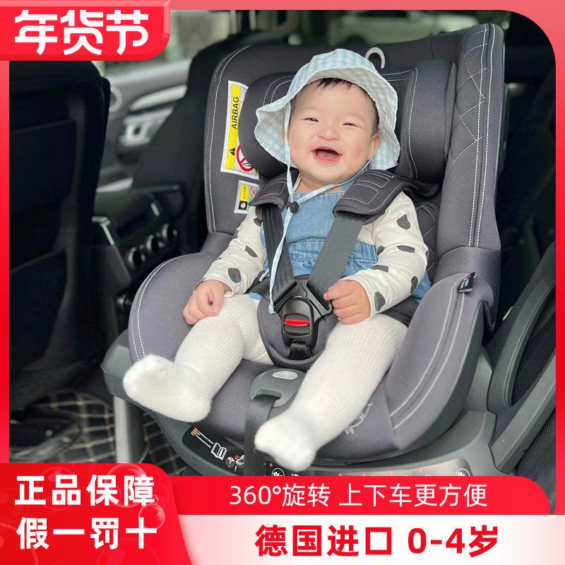 AVOVA德国进口车载儿童汽车安全座椅婴儿0-4-7岁360度旋转小旋风,婴童用品,汽车座椅,淘宝优惠券,粉丝福利购,淘宝优惠卷