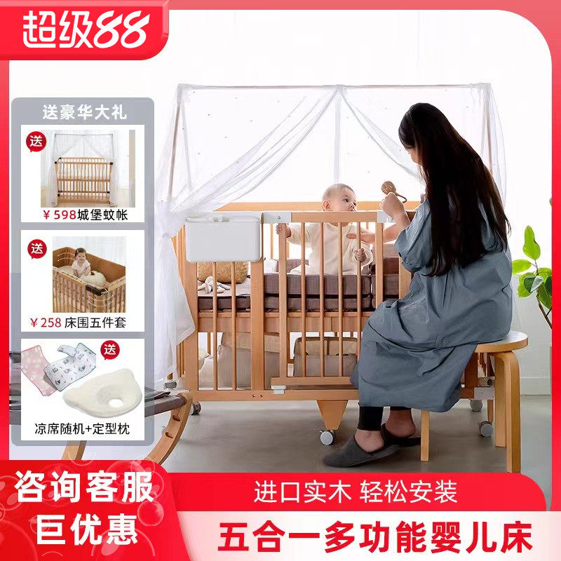 farska多功能婴儿床可拼接五合一大床新生儿实木成长型宝宝床边床