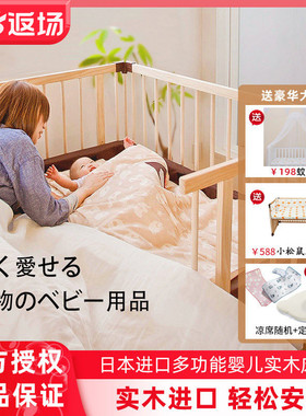 farska日本婴儿床拼接大床实木进口多功能bb儿童简易新生儿宝宝床