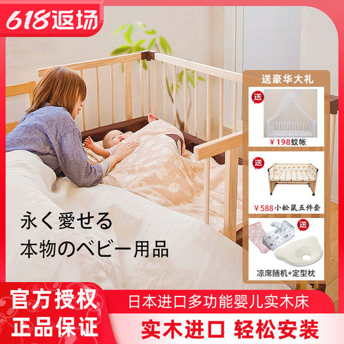 farska日本婴儿床拼接大床