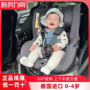 AVOVA德国进口车载儿童汽车安全座椅婴儿0 7岁360度旋转小旋风