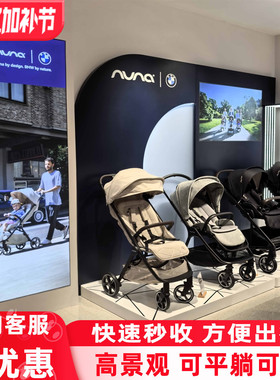 荷兰nuna triv婴儿推车双向多功能型高景观轻便推车明星同款trvl