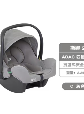 Joie巧儿宜i-snug2安全提篮婴儿车载汽车用斯娜2提篮便捷安全座椅