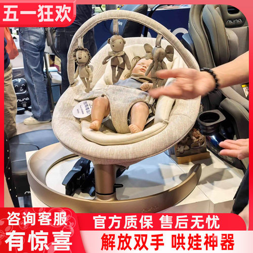 荷兰Nuna Leaf婴儿摇椅 新生婴儿宝宝安抚椅摇篮无辐射哄睡