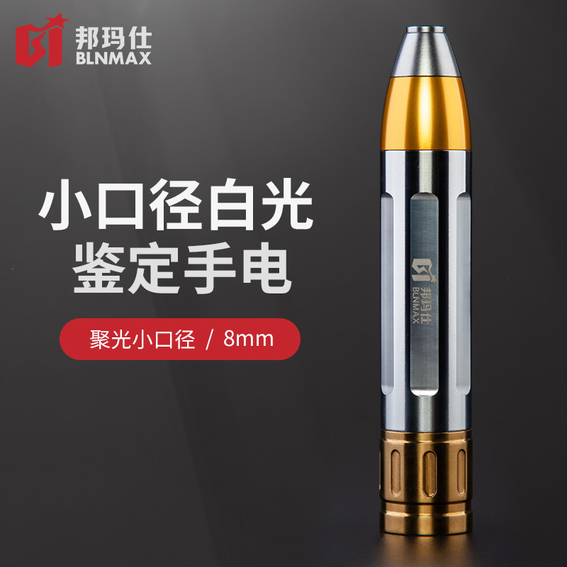 邦玛仕看原石小口径高穿透