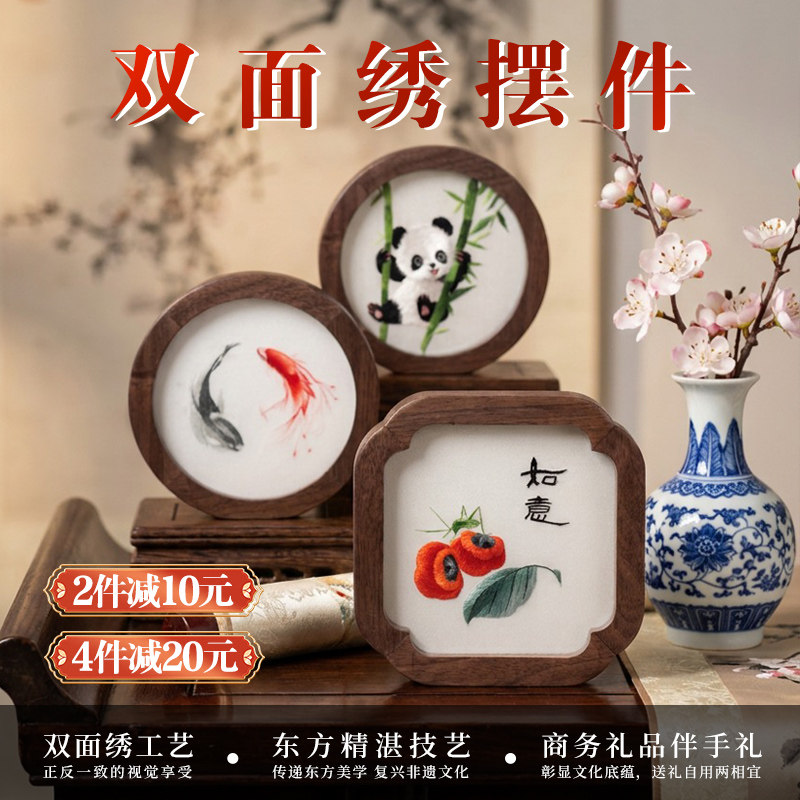 伊飞湘绣双面绣桌面熊猫摆件教师节送礼湖南特色伴手礼满减包邮图片