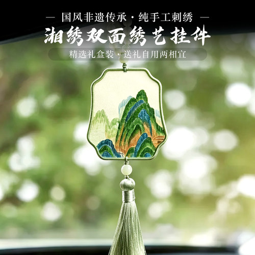 非遗传承人手绣精品·双面绣挂饰
