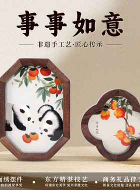 伊飞湘绣双面绣摆件家居装饰胡桃木送老外礼物文创伴手礼新品包邮