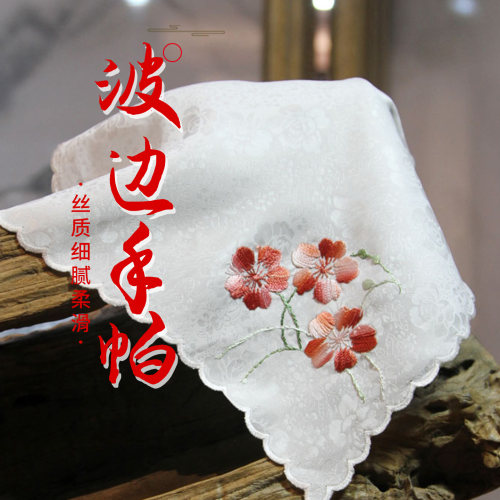 伊飞湘绣真丝绣花手帕手工刺绣小方巾闺蜜长辈出国伴手礼非遗礼品
