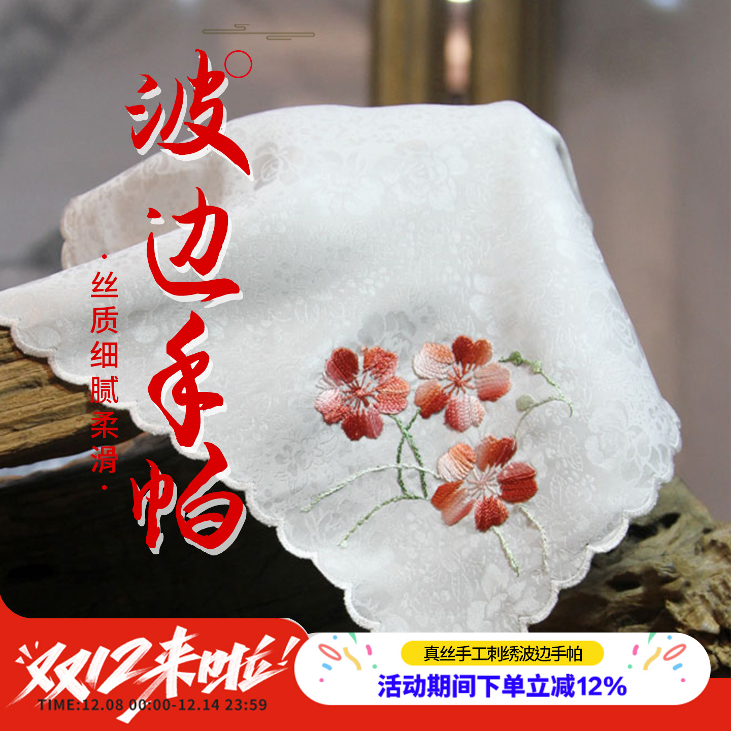 伊飞湘绣真丝绣花手帕手工刺绣小方巾闺蜜长辈出国伴手礼非遗礼品