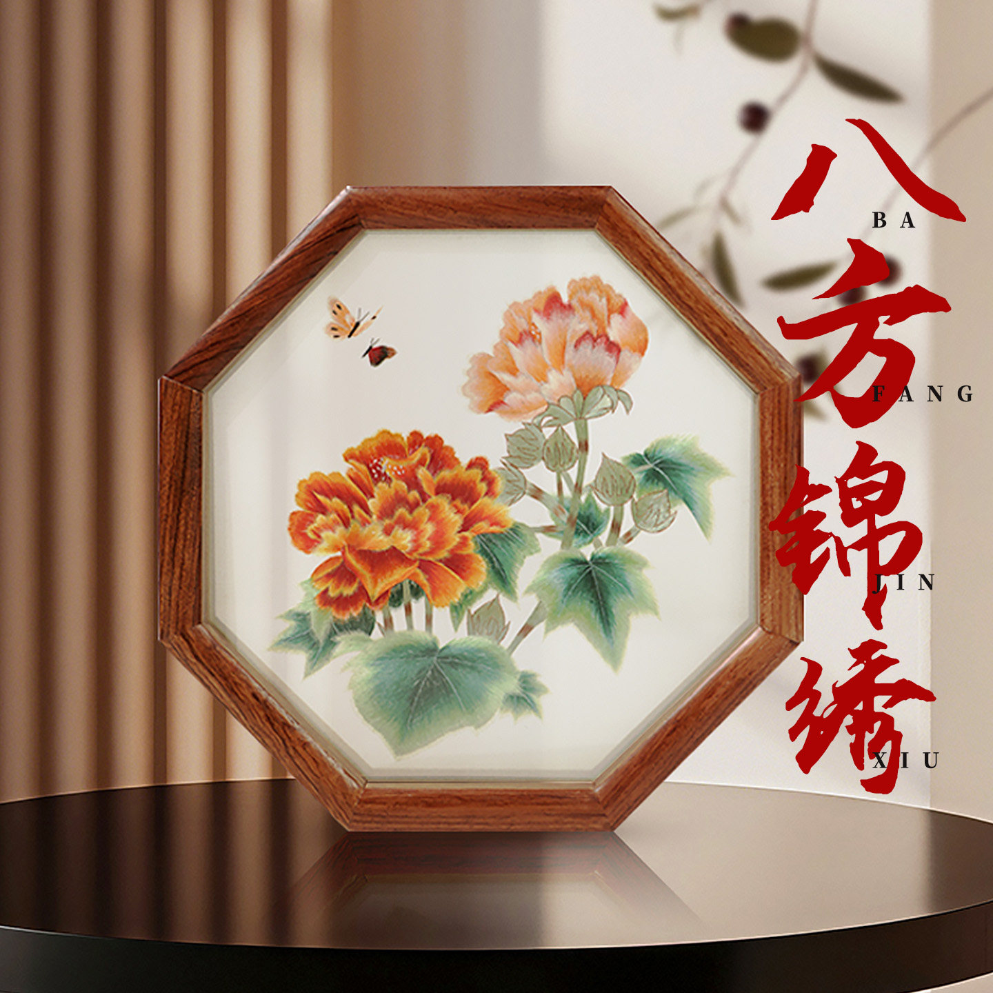 伊飞湘绣芙蓉花八边形商务礼品国礼非遗工艺品家居摆件送老外礼物