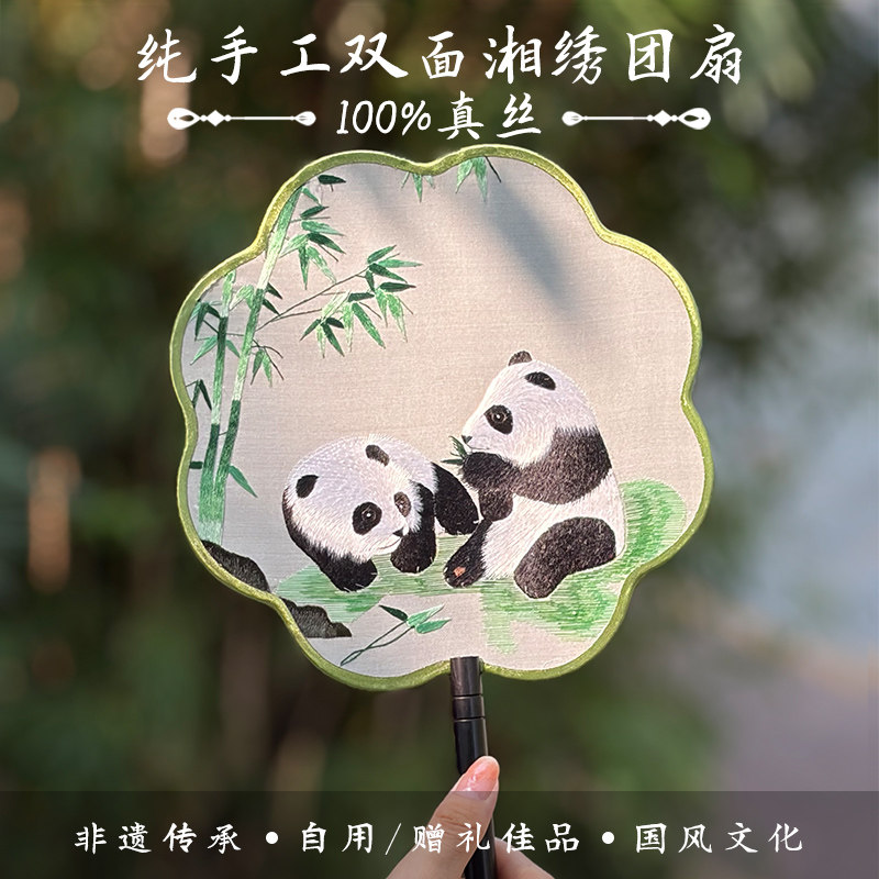 刺绣团扇纯手工真丝双面湘绣汉服配饰扇子中国风非遗伴手礼送老外