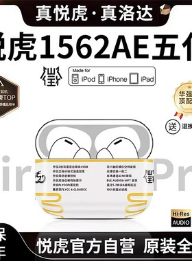 昇龙悦虎华强北官方洛达1571AM蓝牙耳机1563E顶配7代Pro3适用苹果