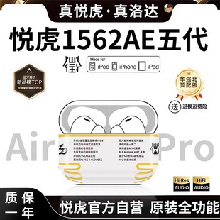 昇龙悦虎华强北官方洛达1571AM蓝牙耳机1563E顶配7代Pro3适用苹果