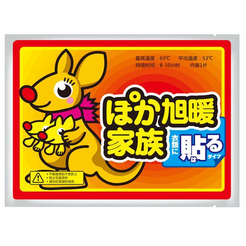 暖贴暖宝宝贴大号保暖贴自发热暖身贴宫寒贴暖宫贴暖足贴暖宝宝贴