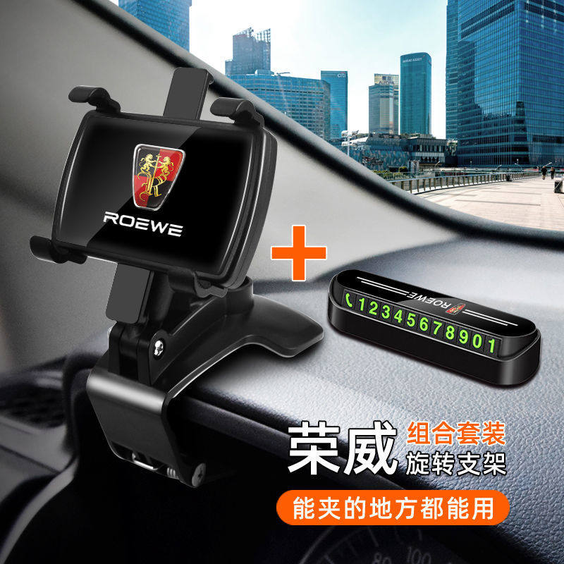 荣威RX3 RX5 i6 MAX PLUS RX8 Ei5 iMAX8 350专用汽车载手机支架