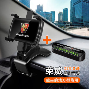 荣威RX3 RX5 i6 MAX PLUS RX8 Ei5 iMAX8 350专用汽车载手机支架