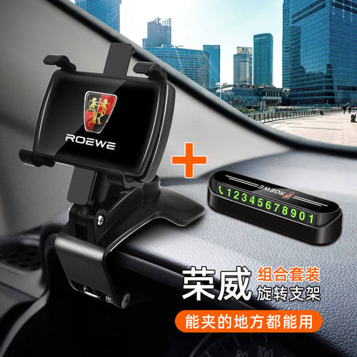 荣威RX3 RX5 i6 MAX PLUS RX8 Ei5 iMAX8 350专用汽车载手机支架