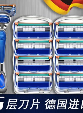 德国进口5层刀片通用五层剃须刀片手动刮胡刀头男士水洗胡须刀架