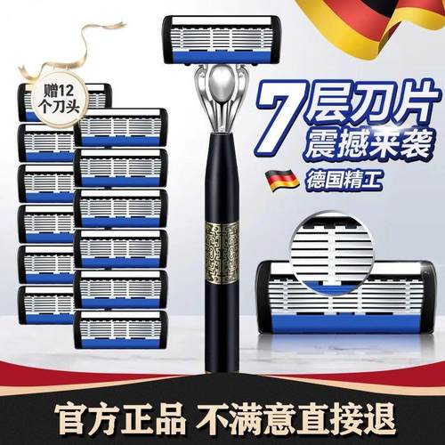 中国风七层剃须刀男新升级防刮伤刮胡刀手动男士老式剃刀国潮刀架