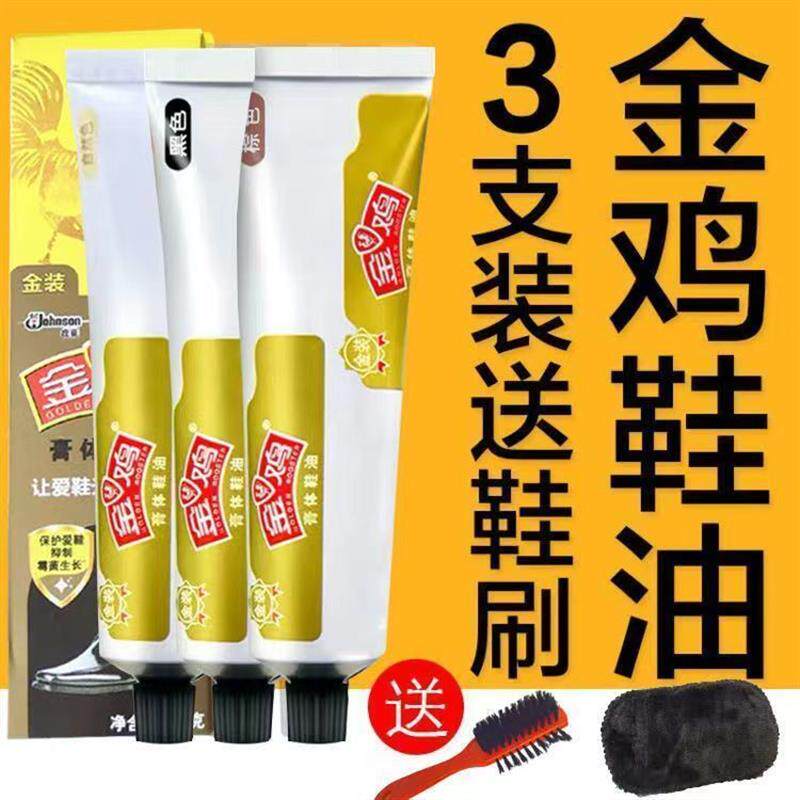 金鸡黑色皮鞋油自然棕色皮革保养护理上光鞋刷擦鞋男女鞋通用包邮