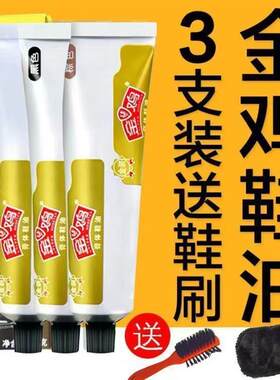 金鸡黑色皮鞋油自然棕革保养护理