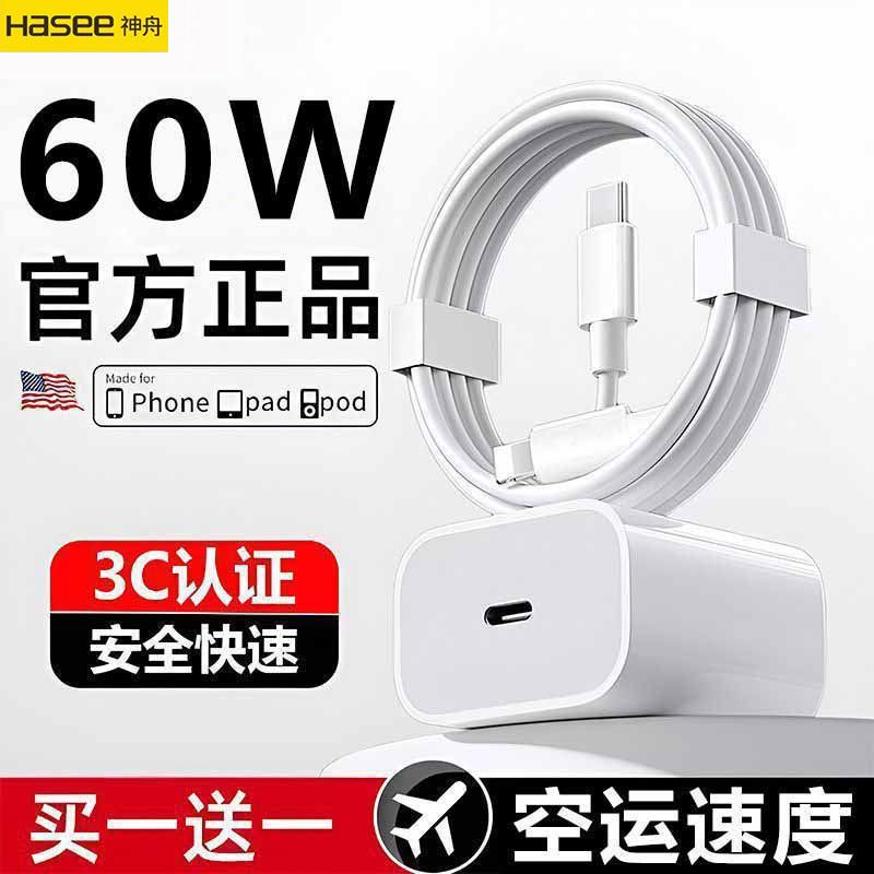 适用苹果充电器60W快充头iPhone15/14pro13xsmax12/11手机充电器