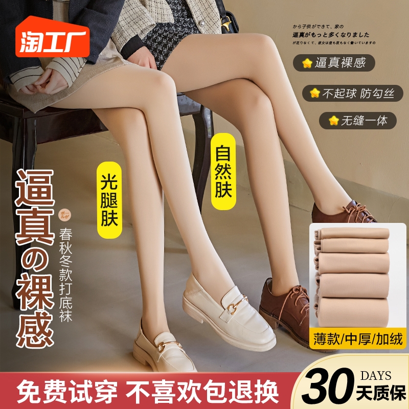光腿神器女裸感春秋薄款超肉色连裤袜秋冬款丝袜加绒打底裤连体