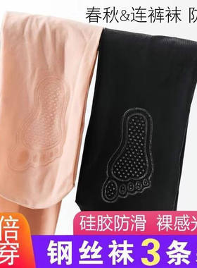 黑丝特价钢袜女防滑勾连裤光腿神
