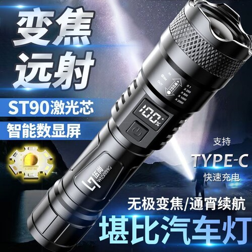全新led强光手电筒充式疝气灯超