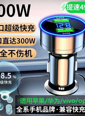 新科双口60W车载手机充电器超级