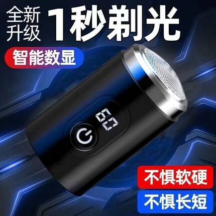 官方正品剃须刀电动usb充电适用式刮胡刀水洗车载小米便携剃须刀