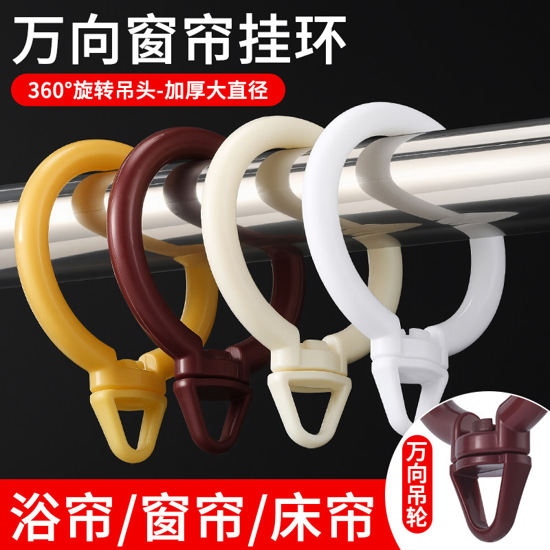 窗帘环挂环罗马杆配件圆环吊环圈圈窗帘圈钩子拉环窗帘挂钩环扣环