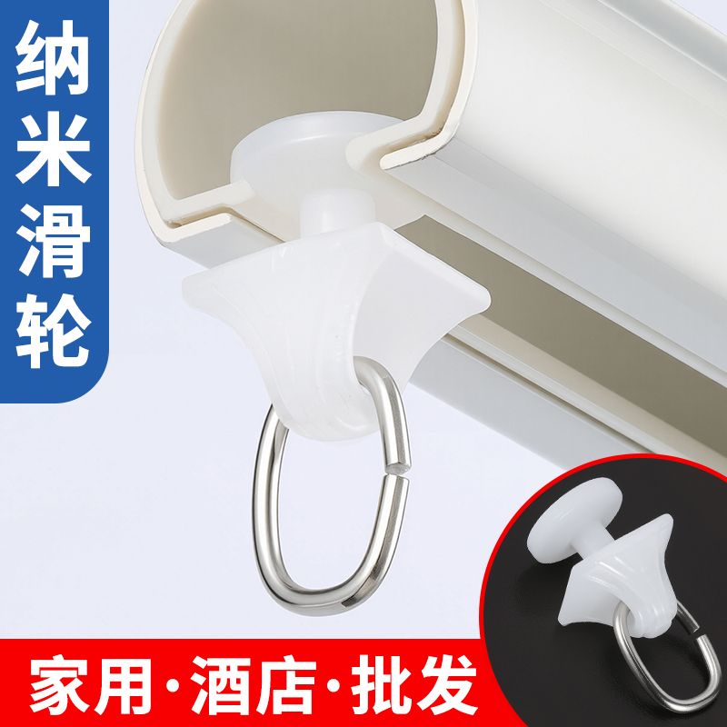 【不锈挂环】窗帘轨道滑轮挂钩扣环静音滑轨配件吊轮老式纳米轮子